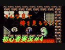 【ゲーム実況】ヨッシーアイランドで復帰します＃4【ヨッシーアイランド】
