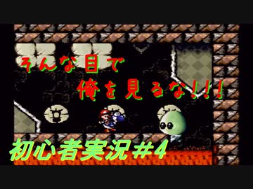【ゲーム実況】ヨッシーアイランドで復帰します＃4【ヨッシーアイランド】