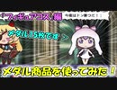 【QMAXV】ミューと協力賢者を目指す ～72限目～【kohnataシリーズ】
