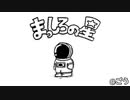 消えてしまいたい[まっしろの星]