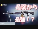 【無双！？】まさかの最弱武器が最強に！？？？＃のし侍