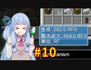 【Minecraft】あおいそら工業　#10【VOICEROID実況】