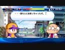 【パワプロサクスペ】野球全く知らない仲間とタミフルパワプロ-02 [ヴァンプ高校]