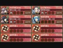 名城番付 海外中級の段 難【城プロRE ☆4改以下イベユニ】