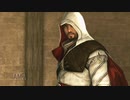 ASSASSIN'S CREED BROTHERHOOD 字幕プレイ Part4