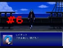 『Emera.3』実況part6