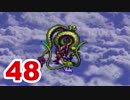 【実況】新米勇者が今度はドラクエ3の世界を満喫するpart48【DQⅢ】