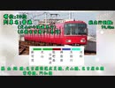 【相鉄JR直通線開業記念】直通列車直通路線数ランキング2019年版Part3