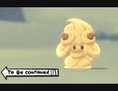 笑顔を奪われたマホイップ【to be continued】