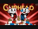 陶器の様に頭の固い2人が【Cuphead】実況プレイ1『陶器の様に頭の固い男達』