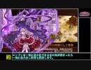 [石弓縛り] 第五回名城番付 海外 -上級難- [城プロREゆっくり実況 part29]