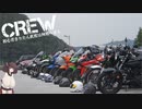 【東北きりたん車載】CREW～初心者きりたん此度は何処へ走る～Part.3