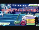 うみのフレンズと行くランクバトル part4 にしてマスターボール級にたどり着いた男