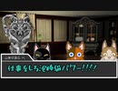 【刀剣乱舞猫CoC】KP伽羅PL陸奥厚まんば光忠の黒猫part7前編【仮想卓】