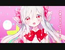 【声質が迷子】女の子になりたい/ゆらyura【歌ってみた】