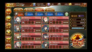 御城project:RE 名城番付 海外上級の段 困难 90H 4★改下 全戦功 平均lv.62 3倍撤退なし