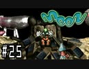 【(終)moon実況】ゲームなんかやめて 早く寝なさい川・θ・川 part25