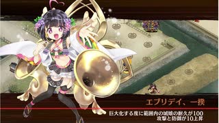 【城プロ:RE 水城☆5改壱以下】名城番付 今川義元の段 難 ３倍速再配置無し