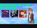 【DDR】葵とゆかりの自力向上日記53.5～竜騰虎闘～