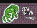 ファイナルファンタジーV　part9(コメ有り)