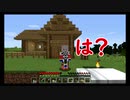 【実況】ゲームの世界で療養中Part1【Minecraft】