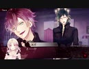 【DIABOLIK LOVERS】吸血鬼はたこ焼きが好きらしい　part12【実況】