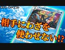 相手のエネを完全封殺!? インテレオンデッキ!!!【デッキ紹介】