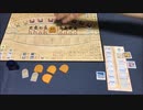 フクハナのボードゲーム紹介 No.408『ラー』