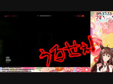 マシュマロで図星を突かれキレるフミ