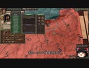 【Crusader Kings2】ボン教プレイ Part15