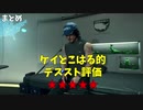 【レビュー】デス・ストランディングをトロフィーコンプして夫婦で思ったこと【後編】