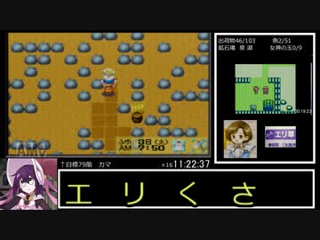 牧場物語ミネラルタウンのなかまたち 女神さま結婚RTA 約24時間41分36秒 part6/11