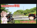 さとうささら車載【ガレリアかめおか】トリッカーと行く