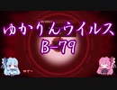 【Plague Inc: Evolved】茜ちゃんの人類滅亡大作戦 Part3（完）【VOICEROID実況】