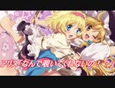 アリス「お風呂入ってくるね！覗いちゃダメだよ？---」魔理沙「う、うん…｣ﾄﾞｷﾄﾞｷ【東方SS小説】