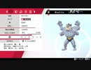 【なぽ生】ダンロボ四天王と行く剣盾レート戦