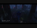 Dead by Daylight の思い出 245【レイス - 2019/09/16】