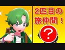 【実況】俺はこいつ(ら)と旅に出る　part6