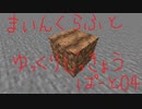 ゆっくり無人島生活 part04