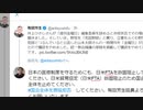日米FTA断固阻止の意思を参議院議員に伝えよう（NWO阻止マニュアルを作成する第327回）【沢村直樹・公式放送アーカイブ】