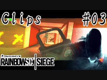 【R6S】Oekaki_glow / Clips #03 Rainbow Six Siege 【シージ】