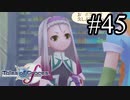 【実況】守りてぇテイルズオブグレイセスf #45