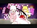 【MMD】『ロキ』【PV構築キット】けんさく式フラン、レミリア
