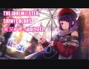 アイドルマスターシャイニーカラーズ【シャニマス】実況プレイpart212【限定ガシャ】