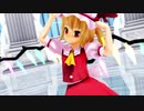 【東方MMD】フランドールスカーレットでbooo!