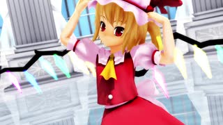 【東方MMD】フランドールスカーレットでbooo!