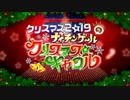 【Fate/Grand Order】クリスマス2019 ナイチンゲールのクリスマス・キャロル 第五節