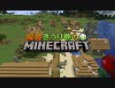 偏食きうり巻のMinecraft【実況】２７日目