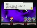 フルボイス　スーパーペーパーマリオ　その１６
