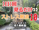 子育てで忙しいお母さんお父さんへ　子供と一緒に大人も癒し！　宮崎県高千穂峡１０　　☆世界一夢を叶えるワクワク教室育児・子育て　